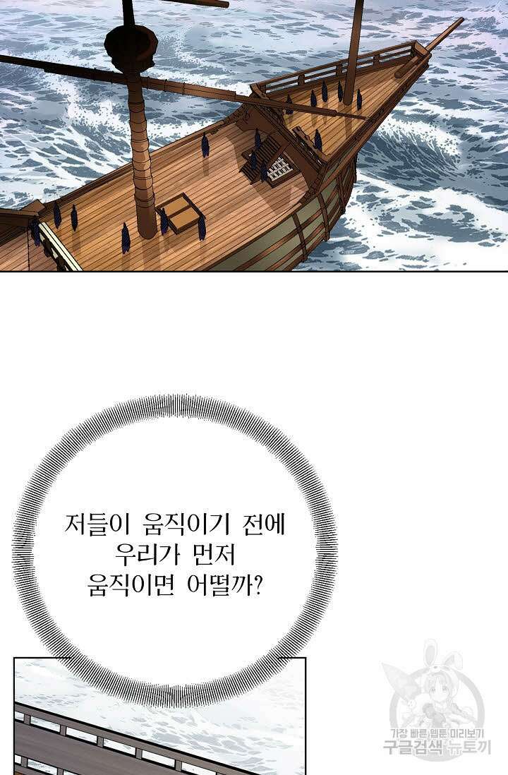 태극무존 34화 51