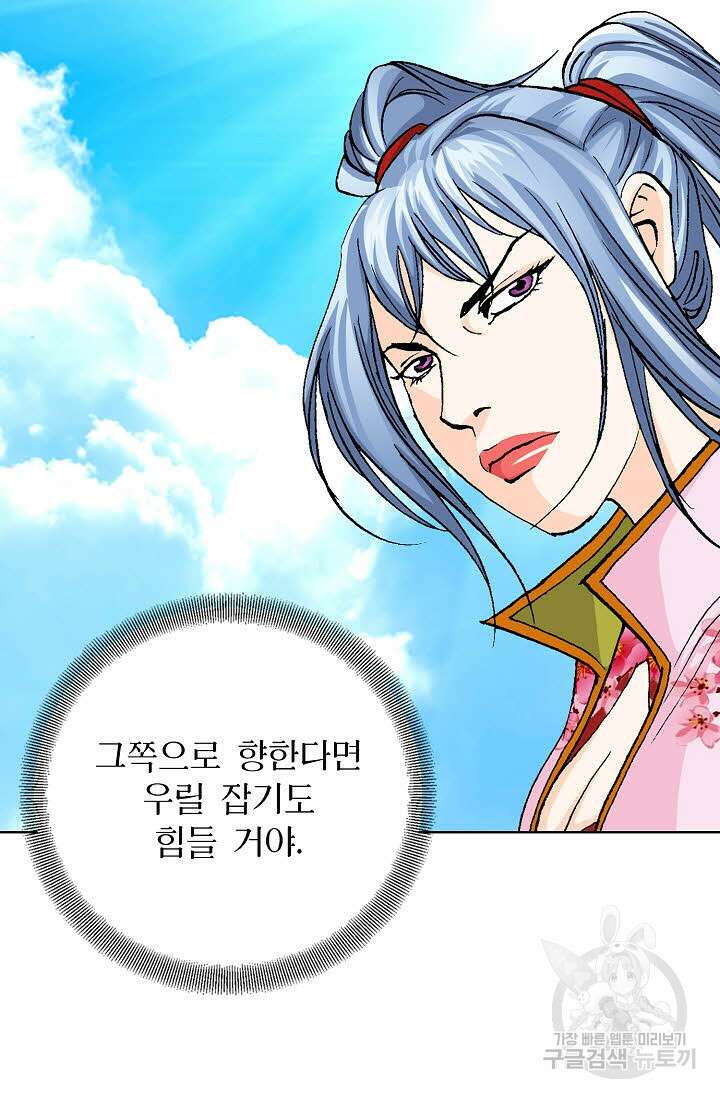 태극무존 34화 53
