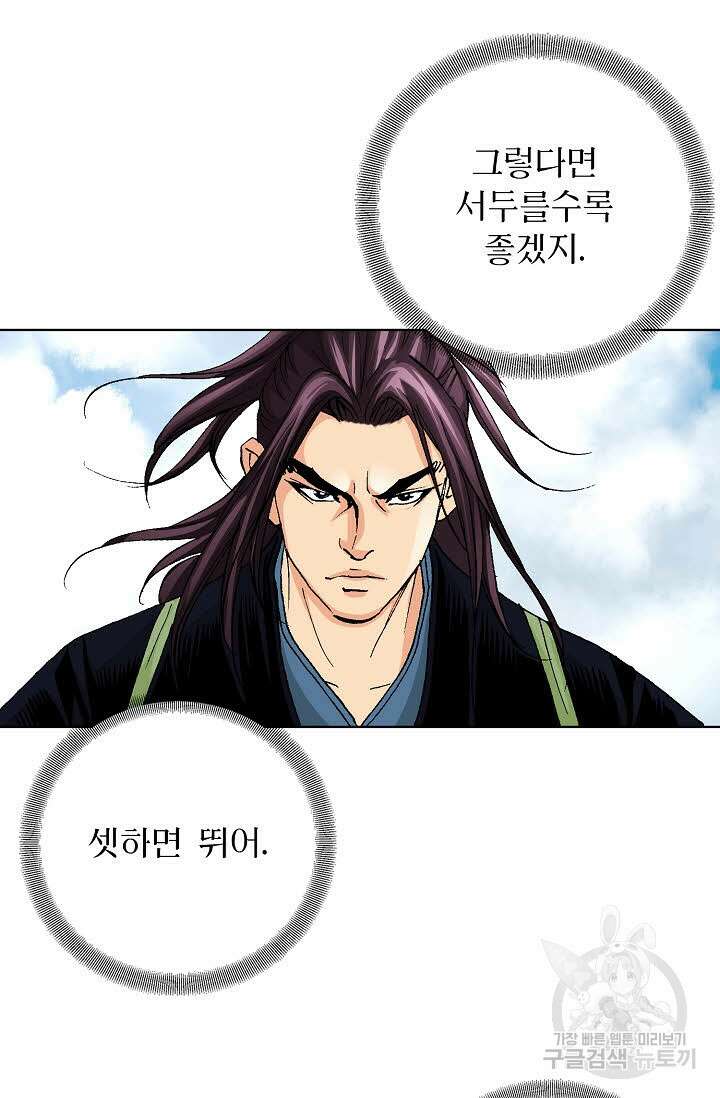 태극무존 34화 54