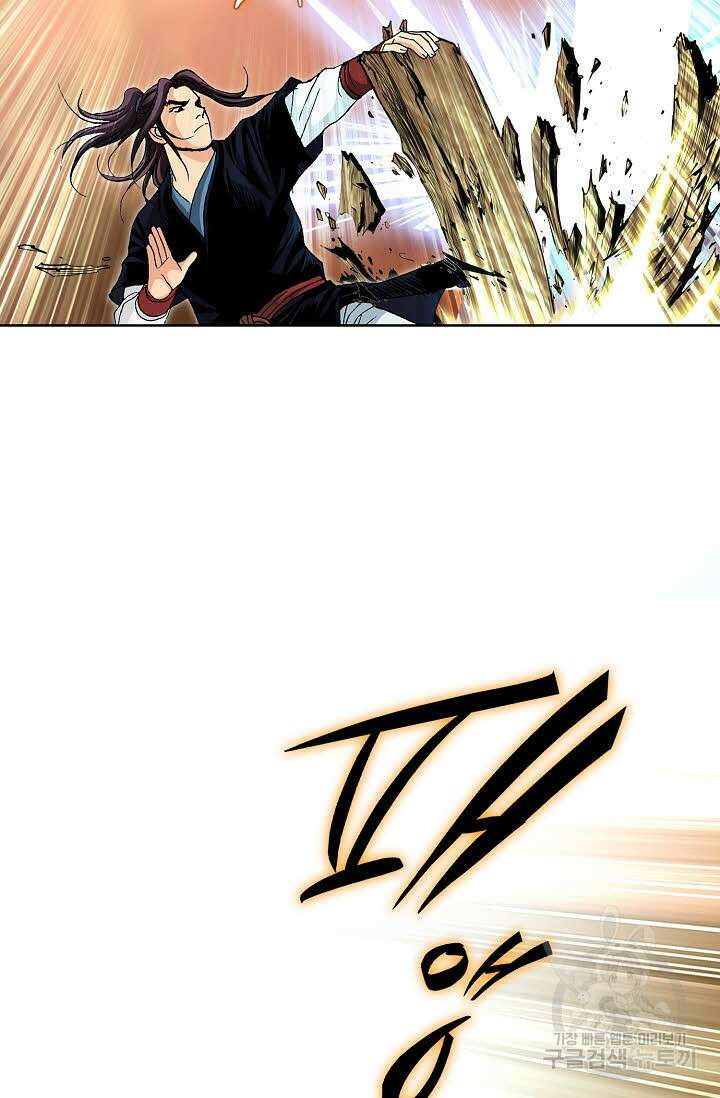 태극무존 34화 58