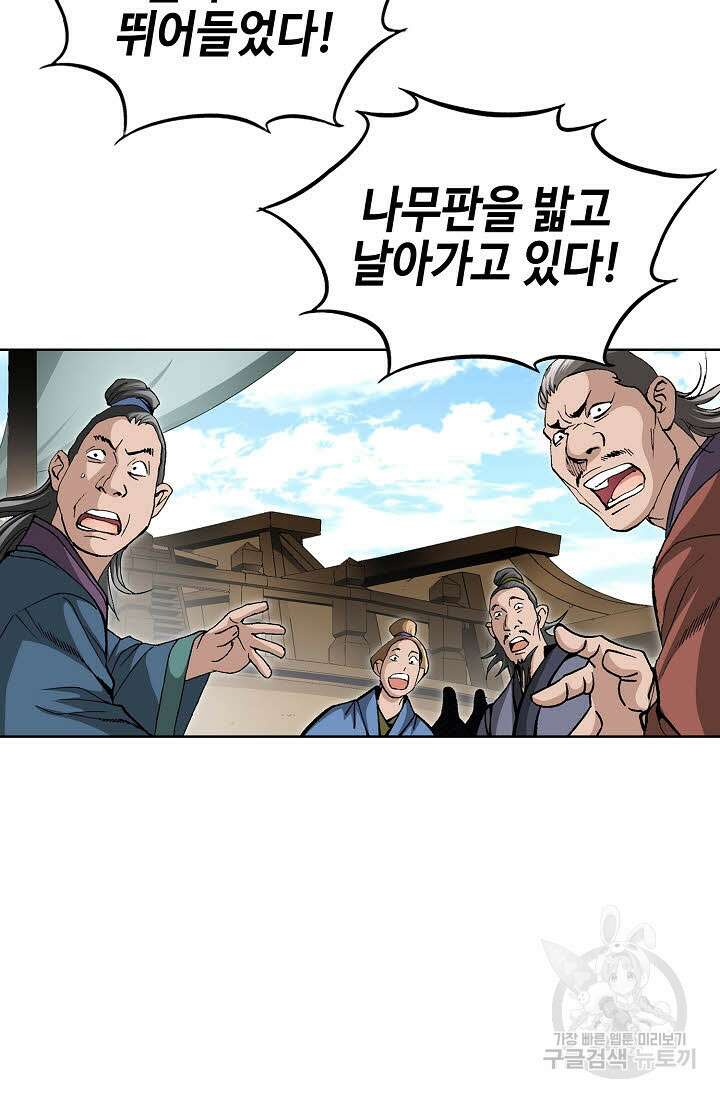 태극무존 34화 63