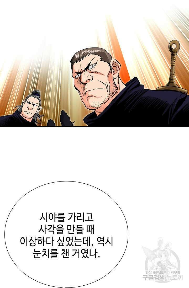 태극무존 34화 64