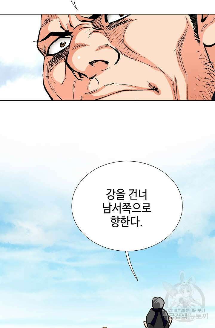태극무존 34화 65