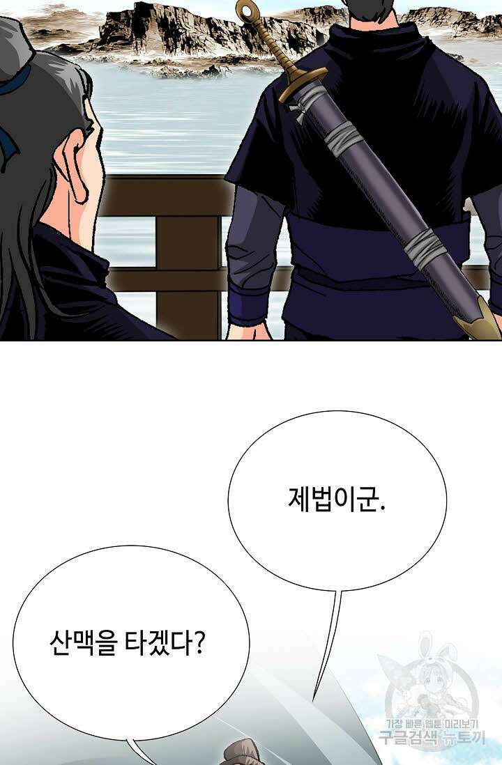 태극무존 34화 66