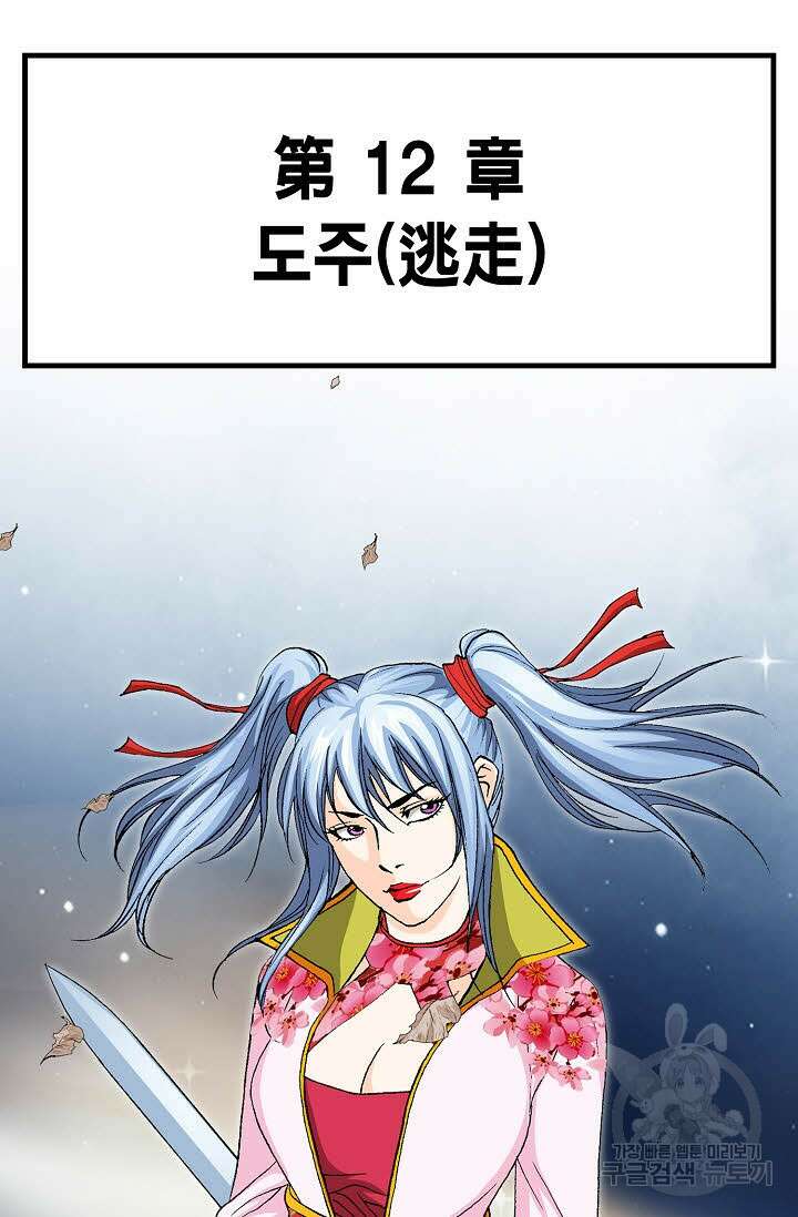 태극무존 34화 72