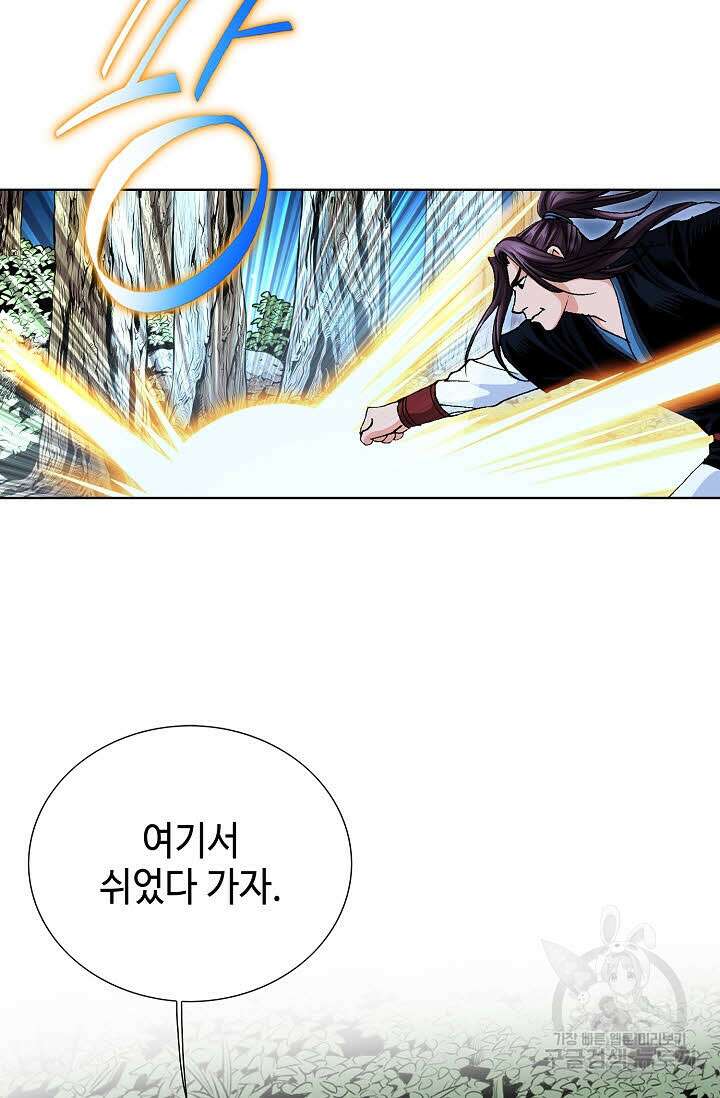 태극무존 34화 74