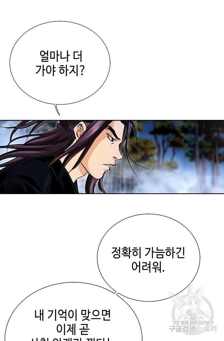태극무존 34화 80