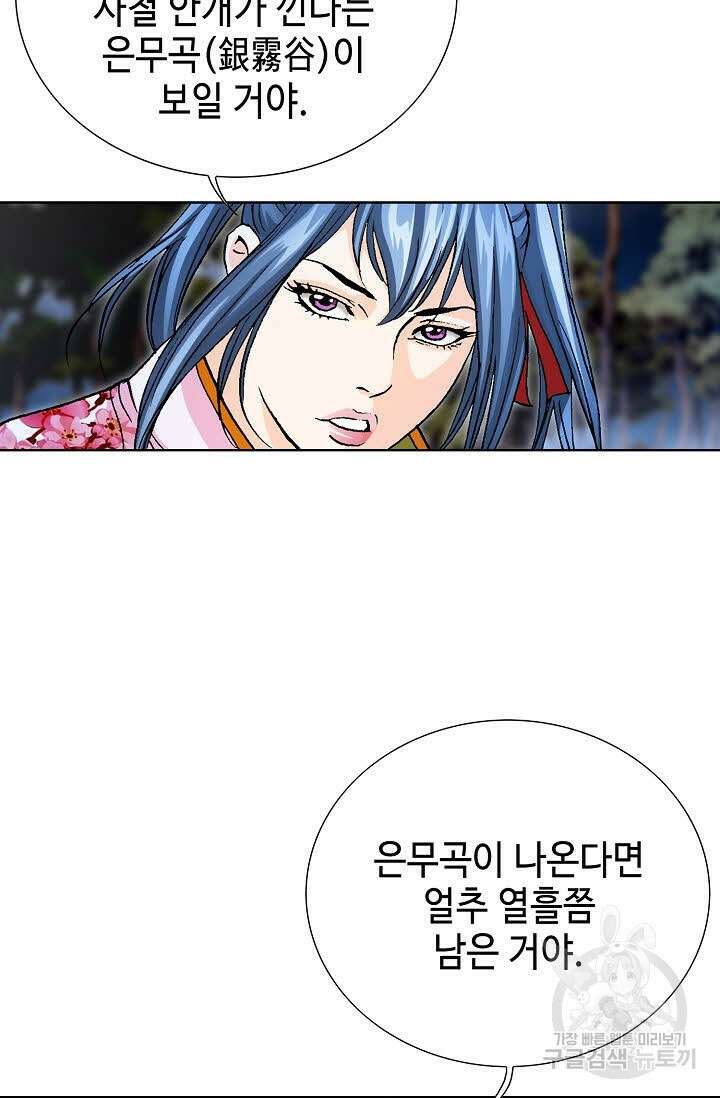 태극무존 34화 81