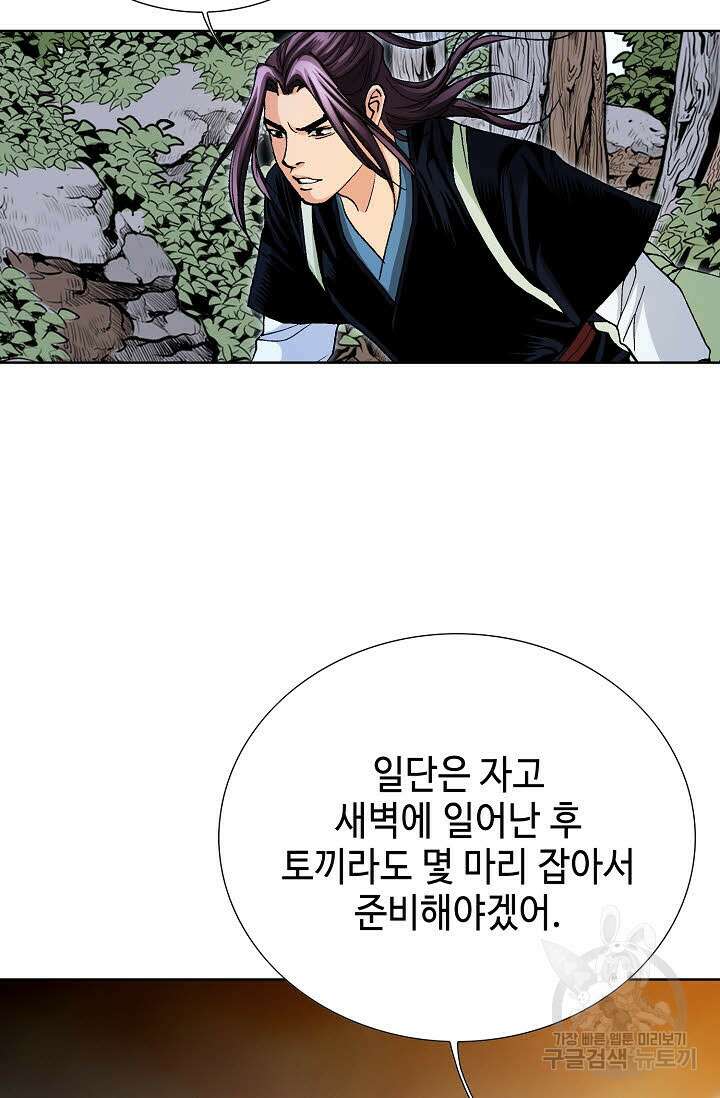 태극무존 34화 83