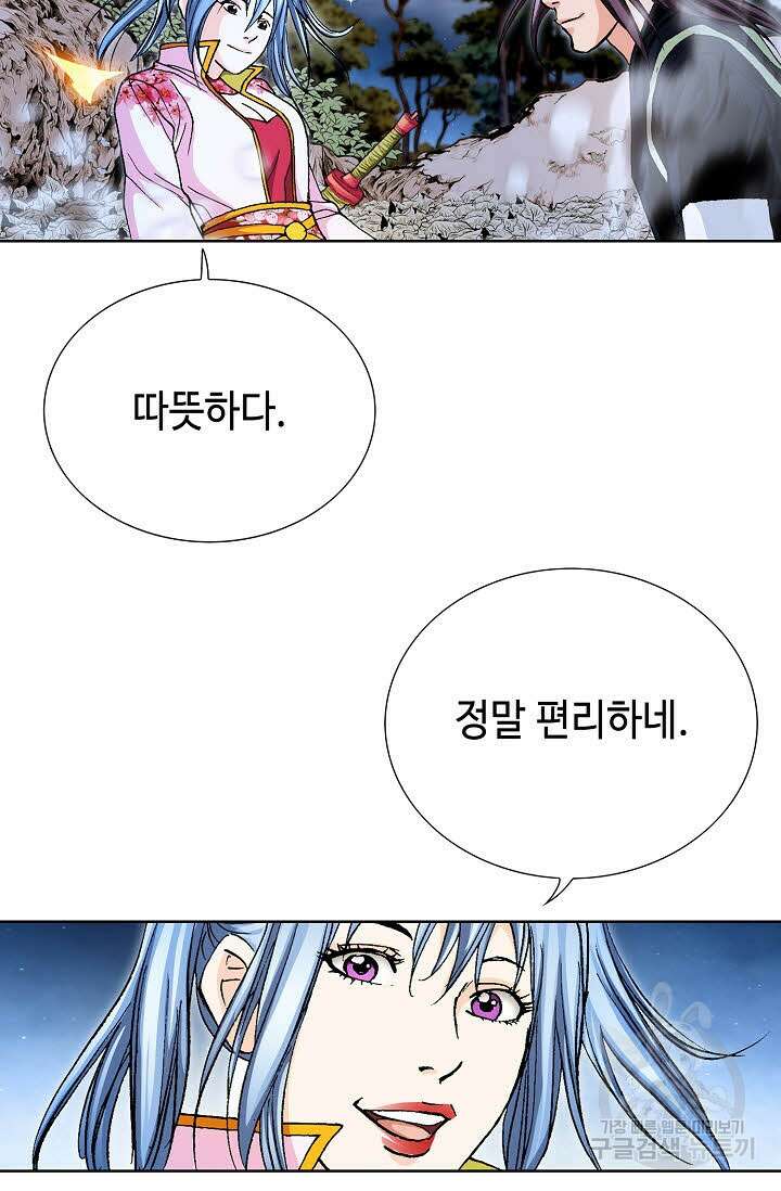 태극무존 34화 87