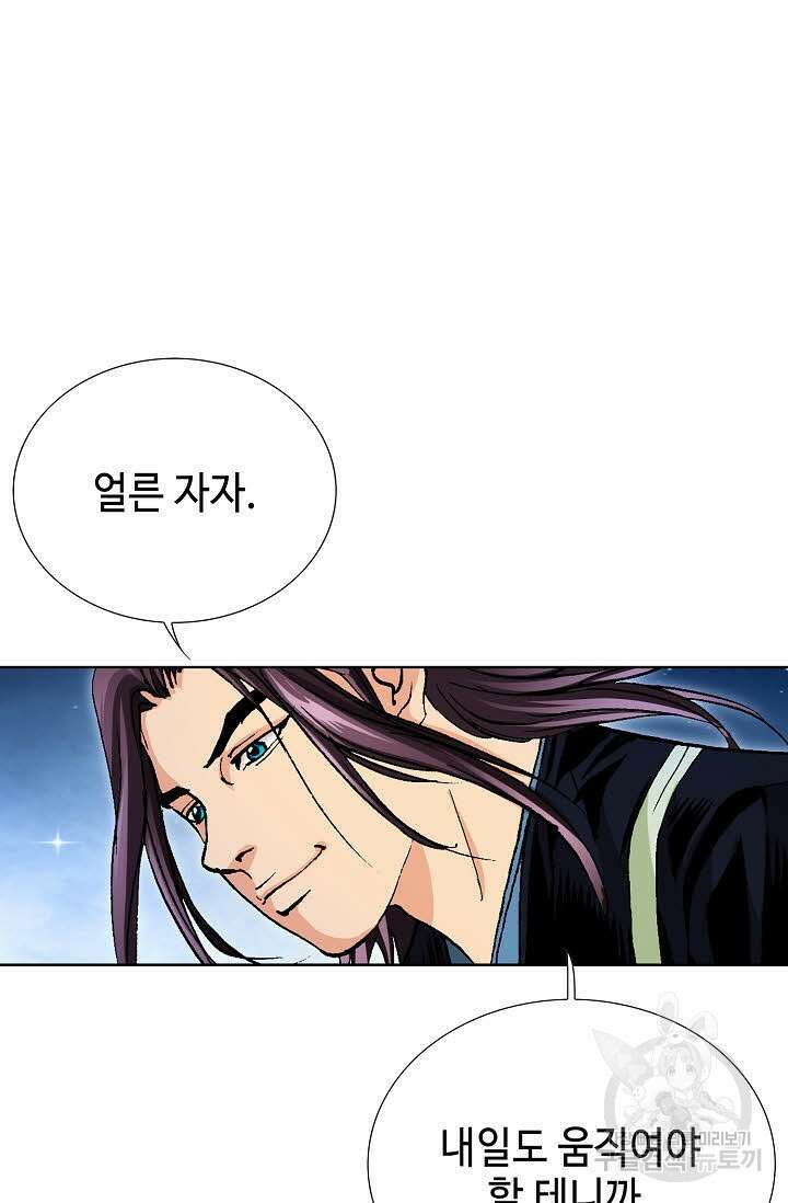 태극무존 34화 88