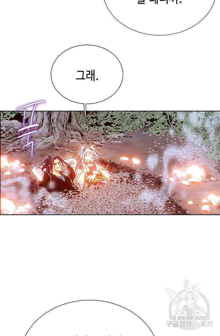 태극무존 34화 89