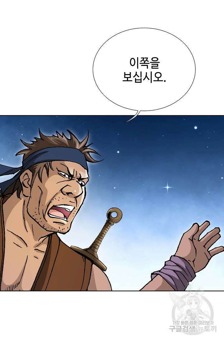 태극무존 34화 95