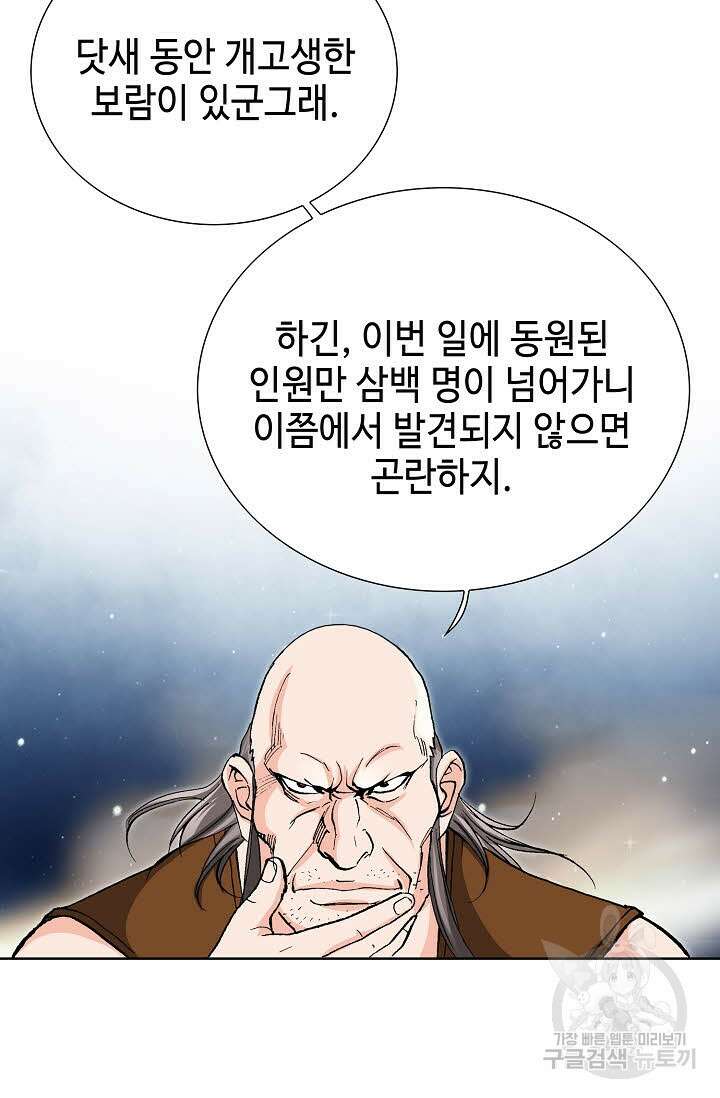 태극무존 34화 97