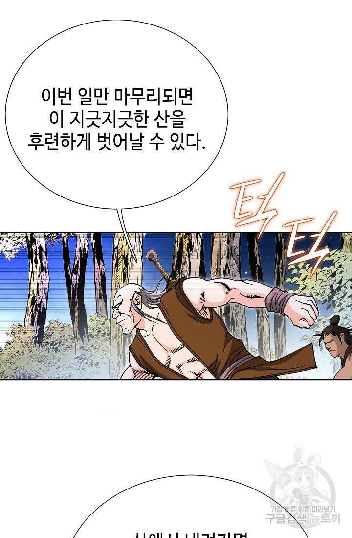 태극무존 34화 98