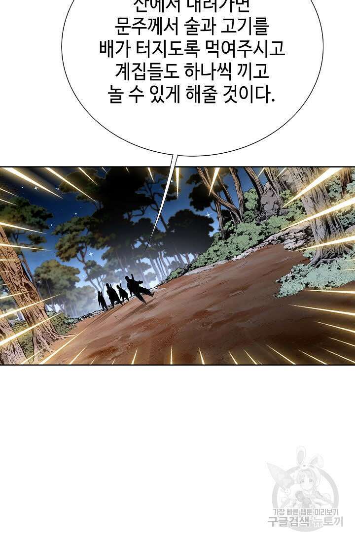 태극무존 34화 99