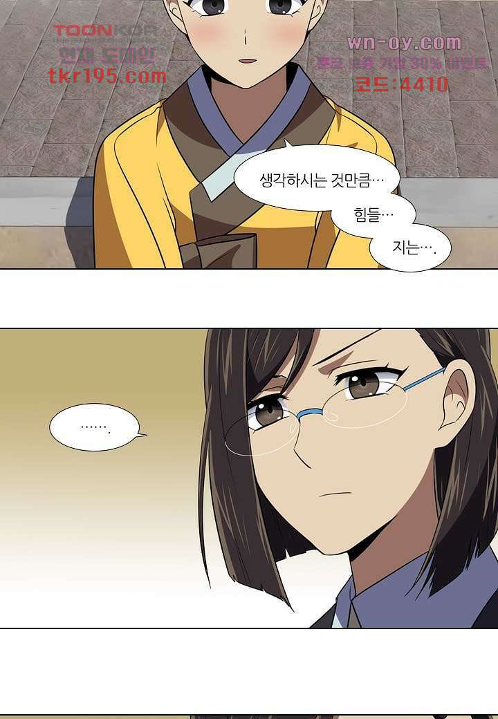 한복이 너무해 79화 4