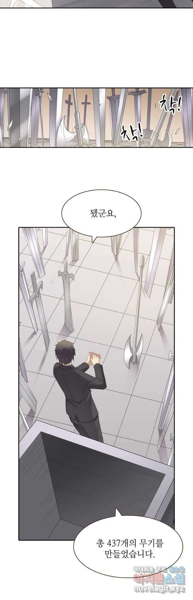 무기가게 사장님 140화 3