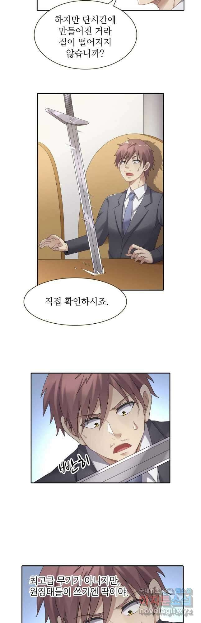 무기가게 사장님 140화 6