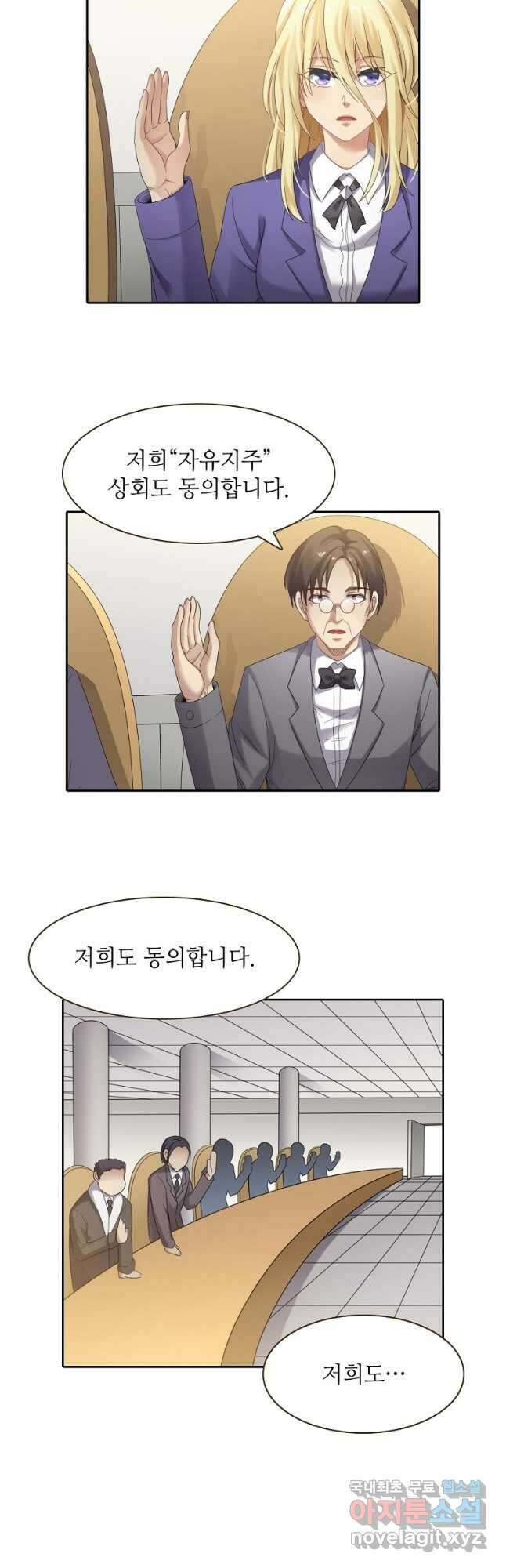무기가게 사장님 140화 10