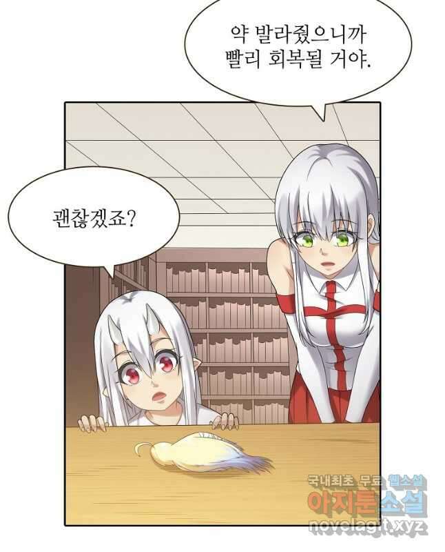무기가게 사장님 140화 15