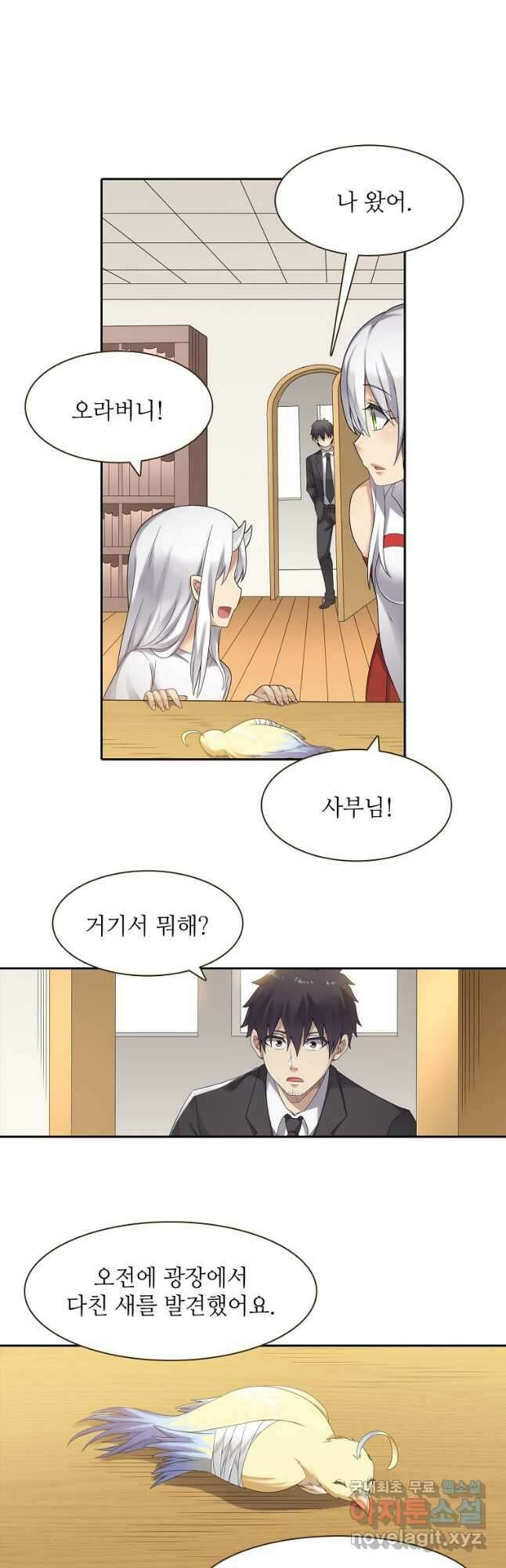 무기가게 사장님 140화 16