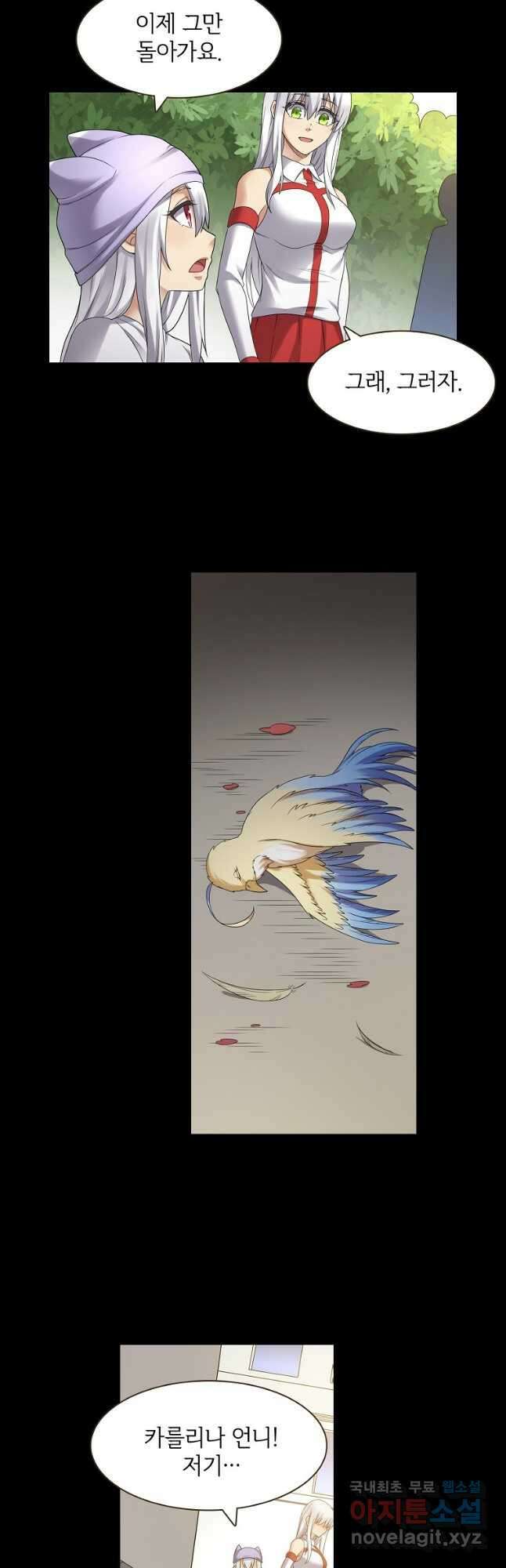 무기가게 사장님 140화 18