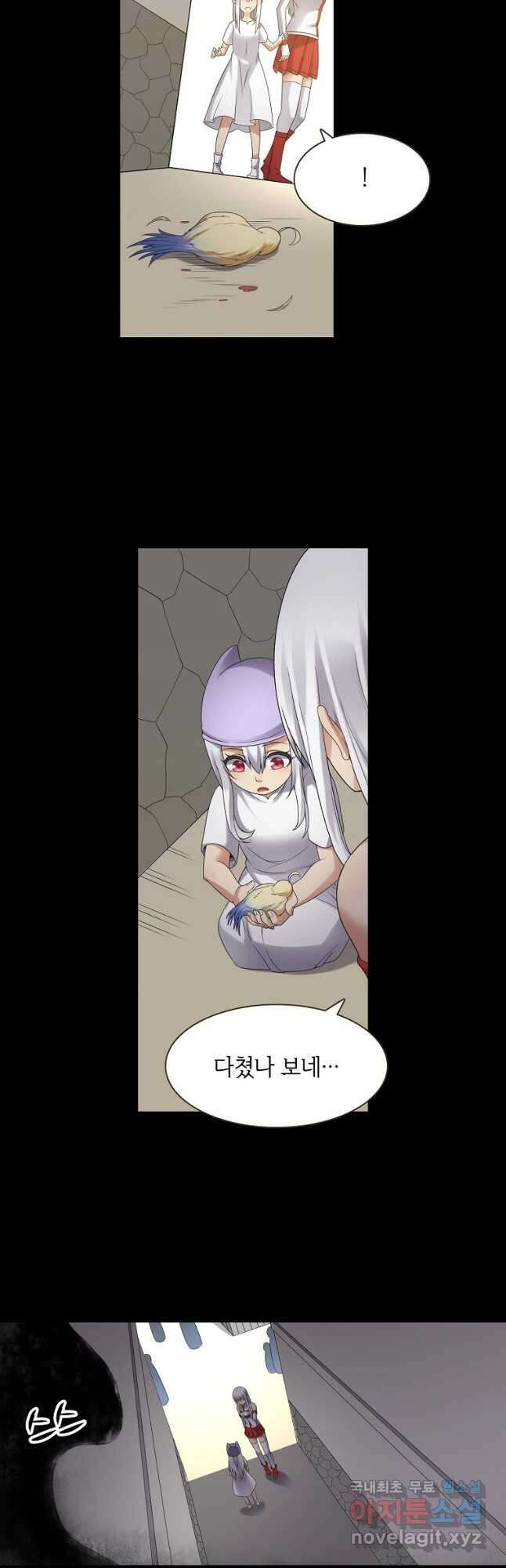 무기가게 사장님 140화 19