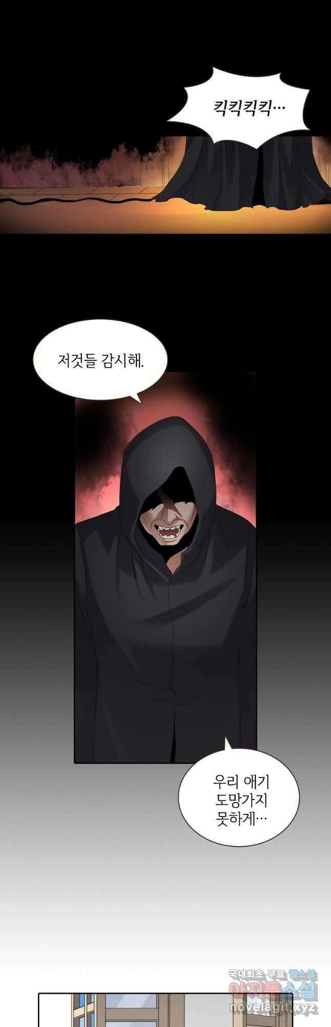 무기가게 사장님 140화 20