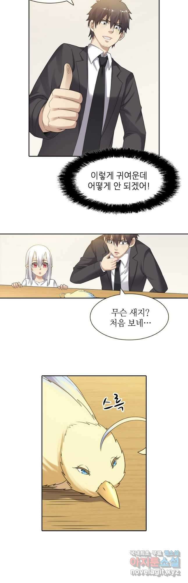 무기가게 사장님 140화 22