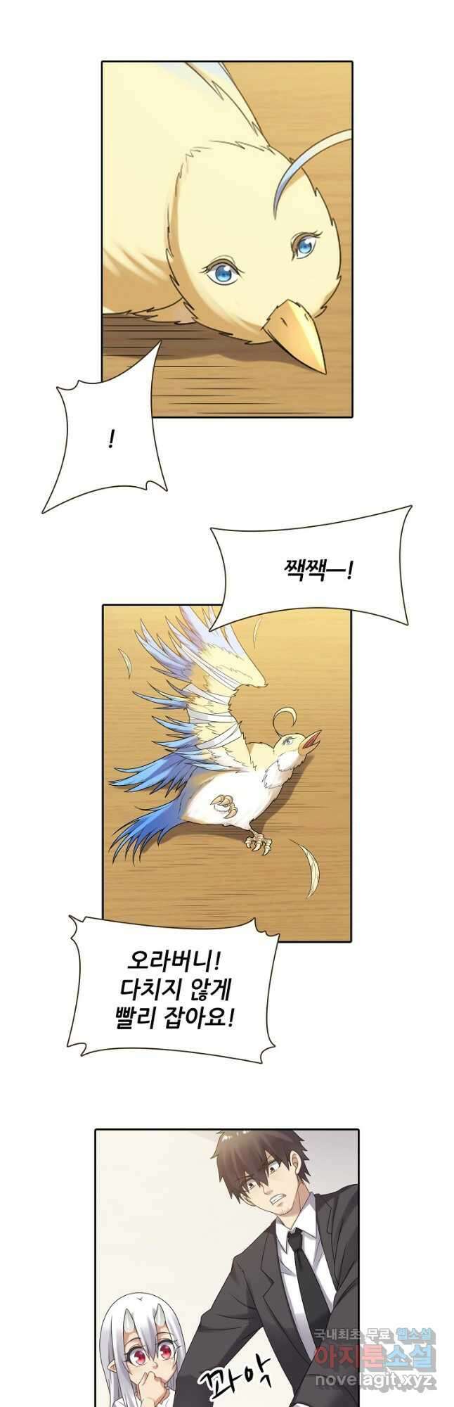 무기가게 사장님 140화 23