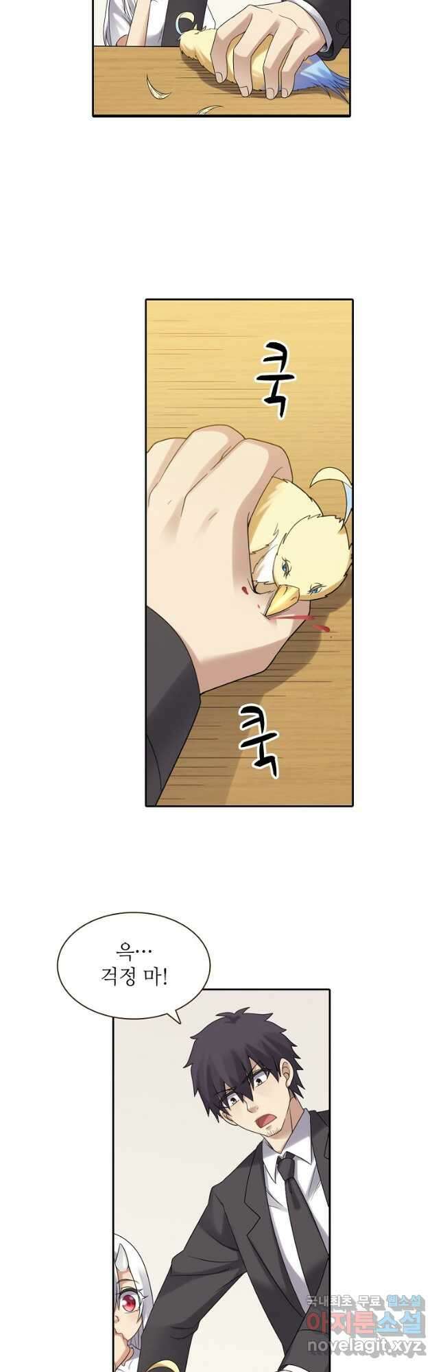 무기가게 사장님 140화 24