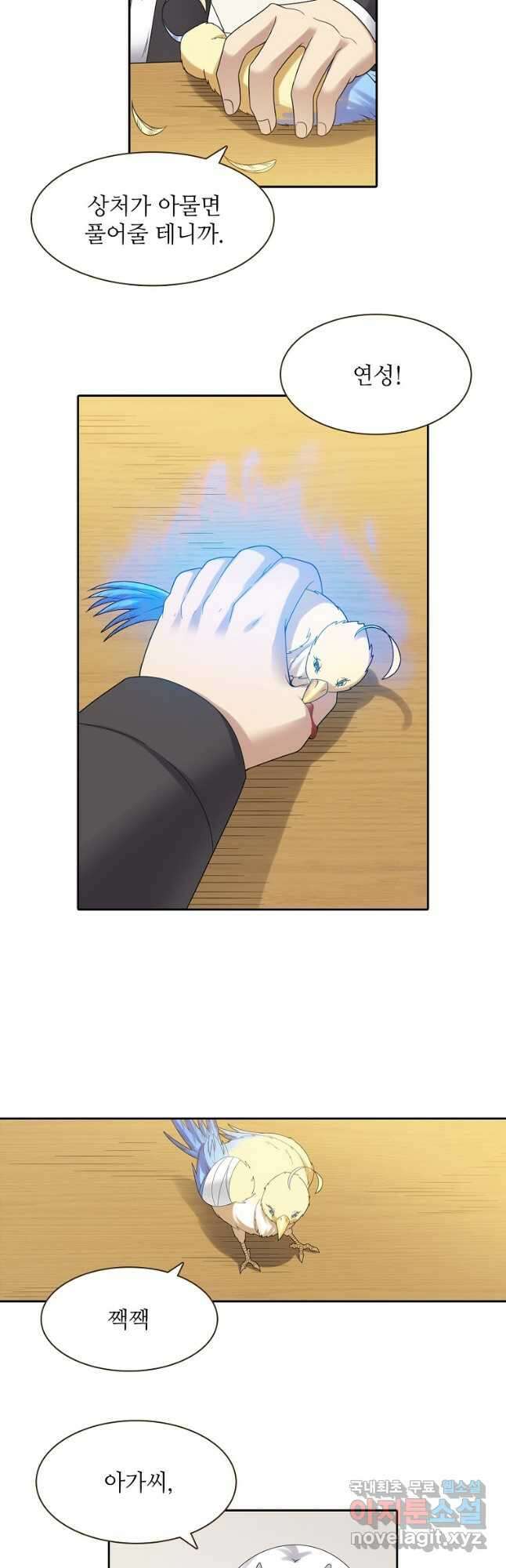 무기가게 사장님 140화 25