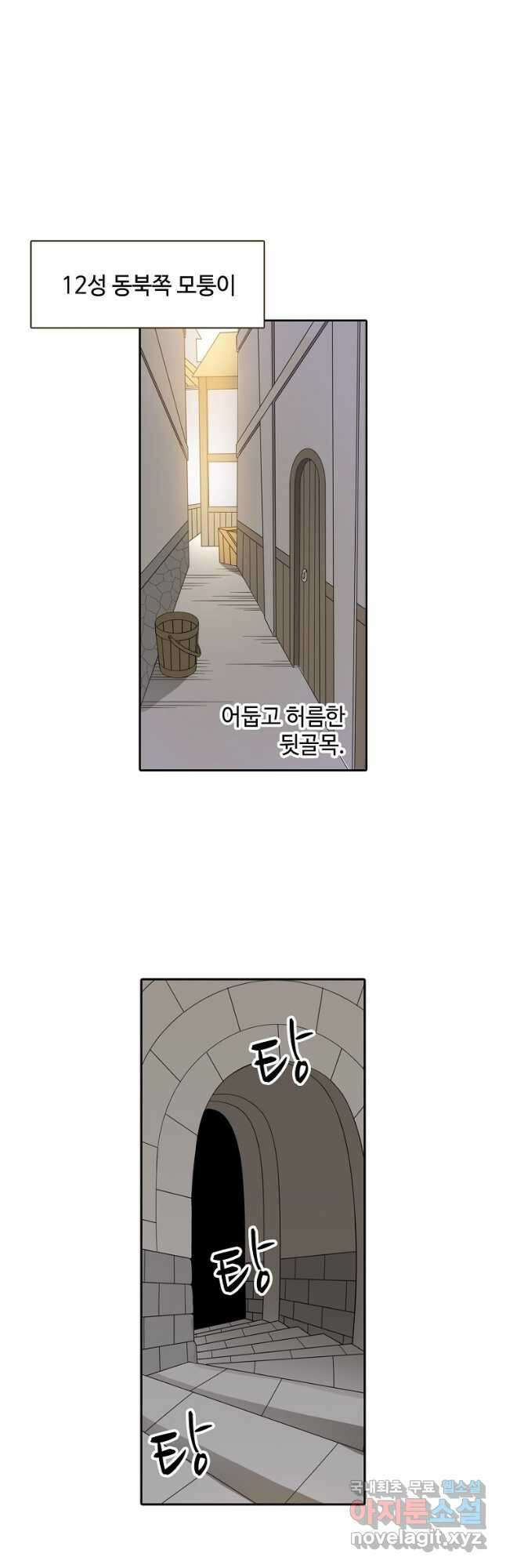 무기가게 사장님 140화 29