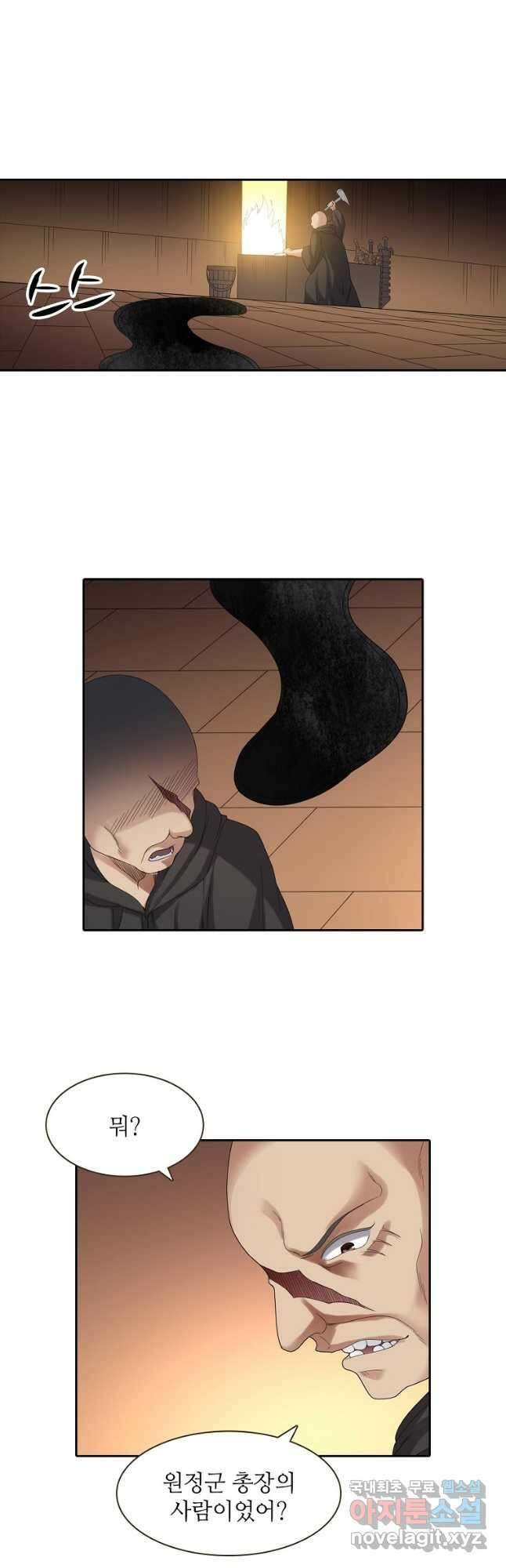 무기가게 사장님 140화 31