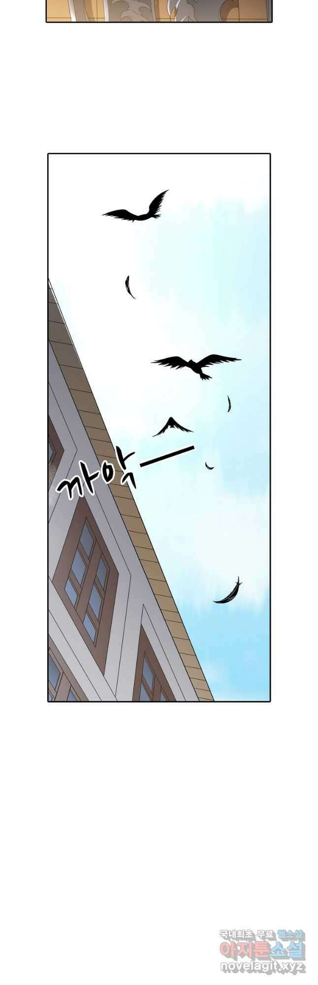 무기가게 사장님 140화 33