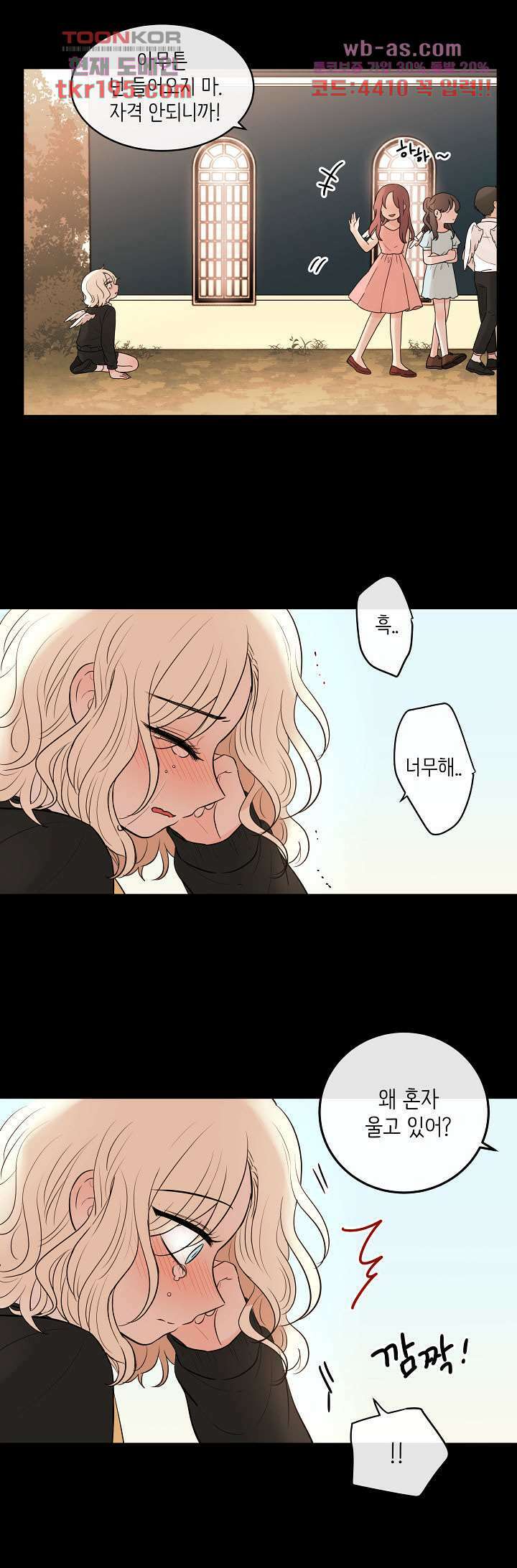 루나샵에 어서오세요:애니멀 힐 84화 2