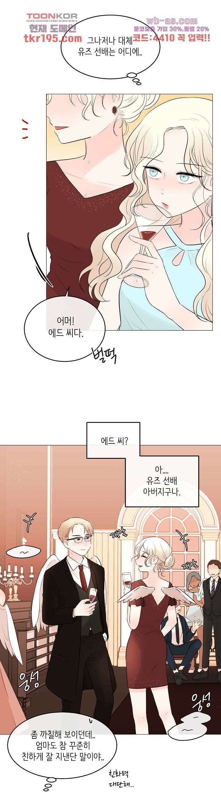 루나샵에 어서오세요:애니멀 힐 84화 6
