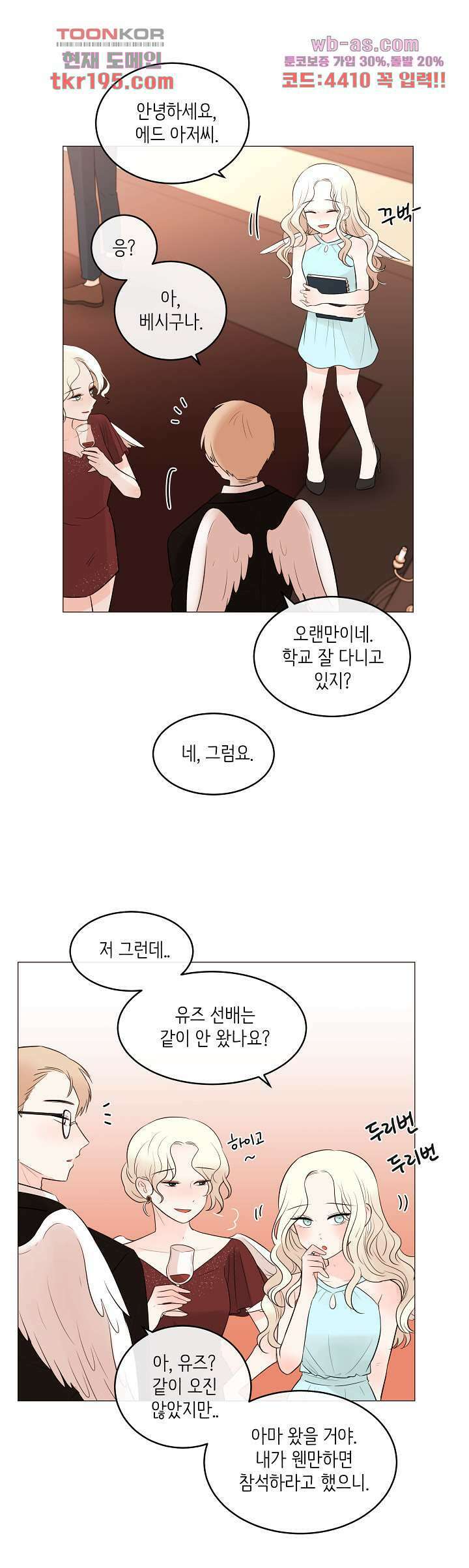 루나샵에 어서오세요:애니멀 힐 84화 7