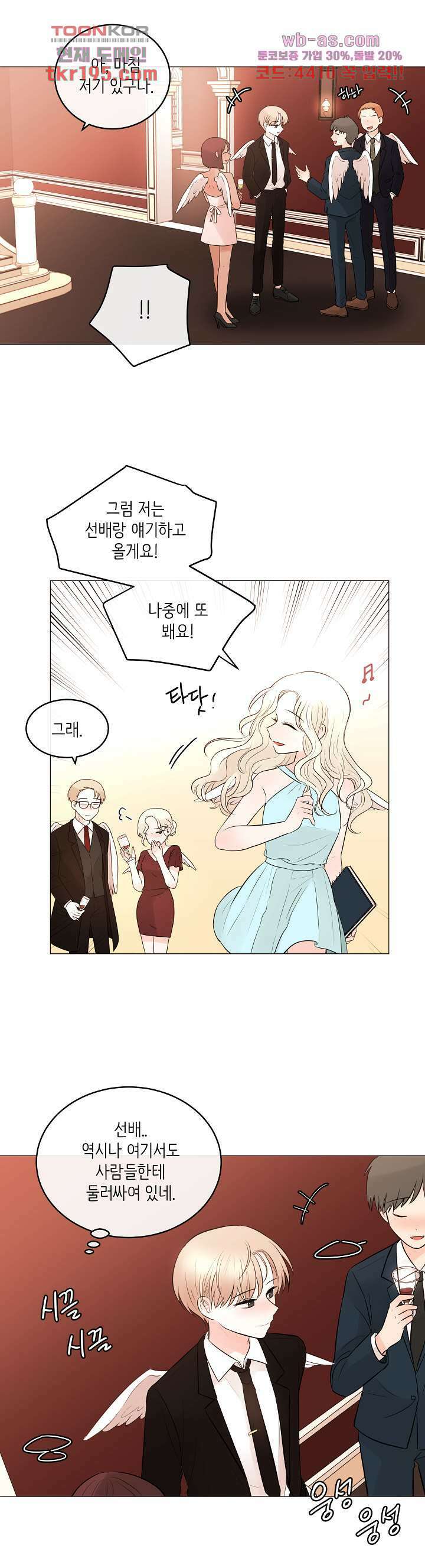 루나샵에 어서오세요:애니멀 힐 84화 8