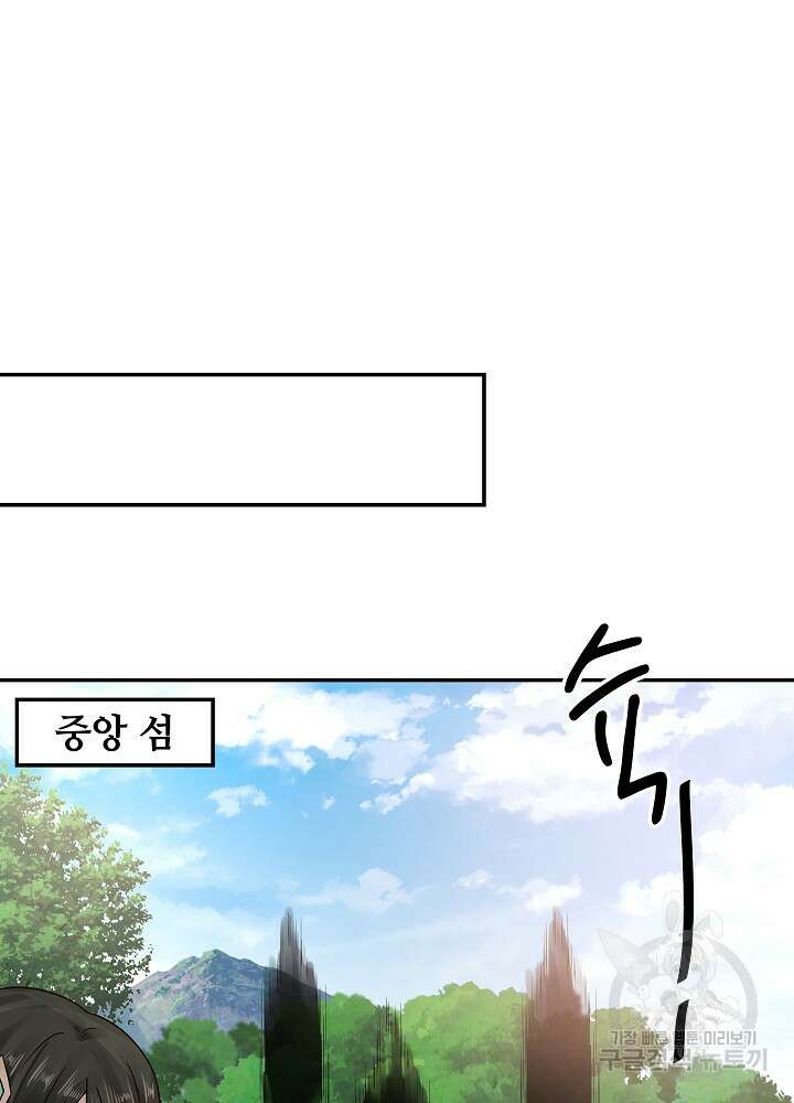 혼돈의 연단사 101화 11