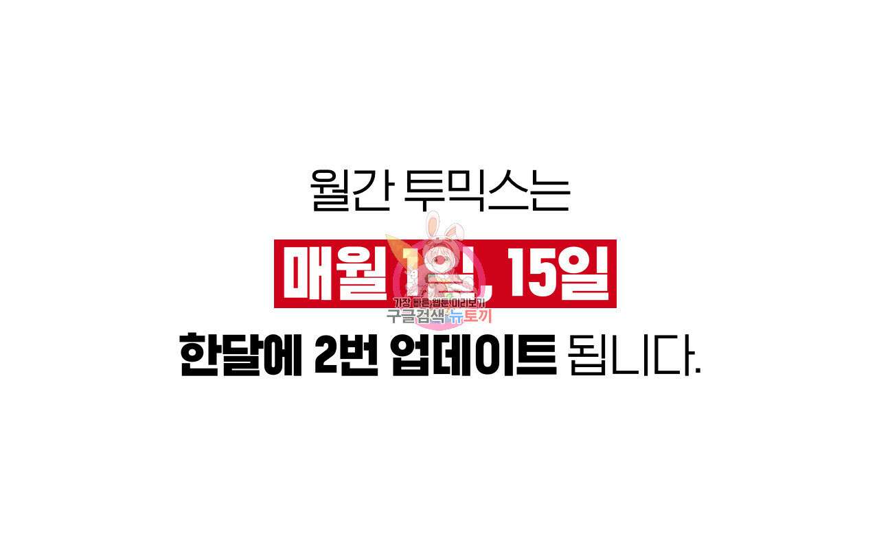 심해수 100화 1