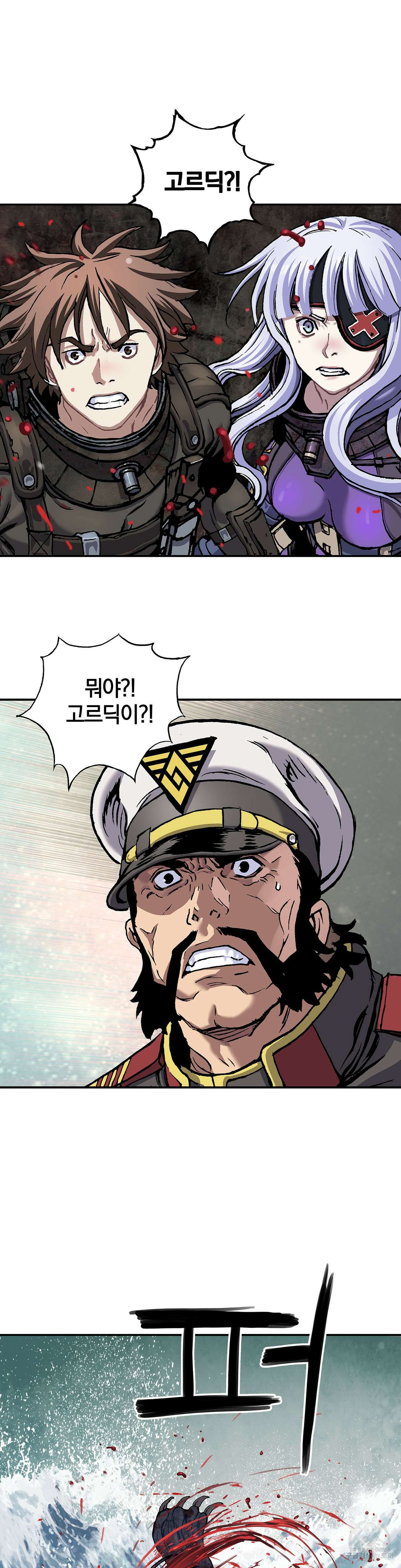 심해수 100화 5