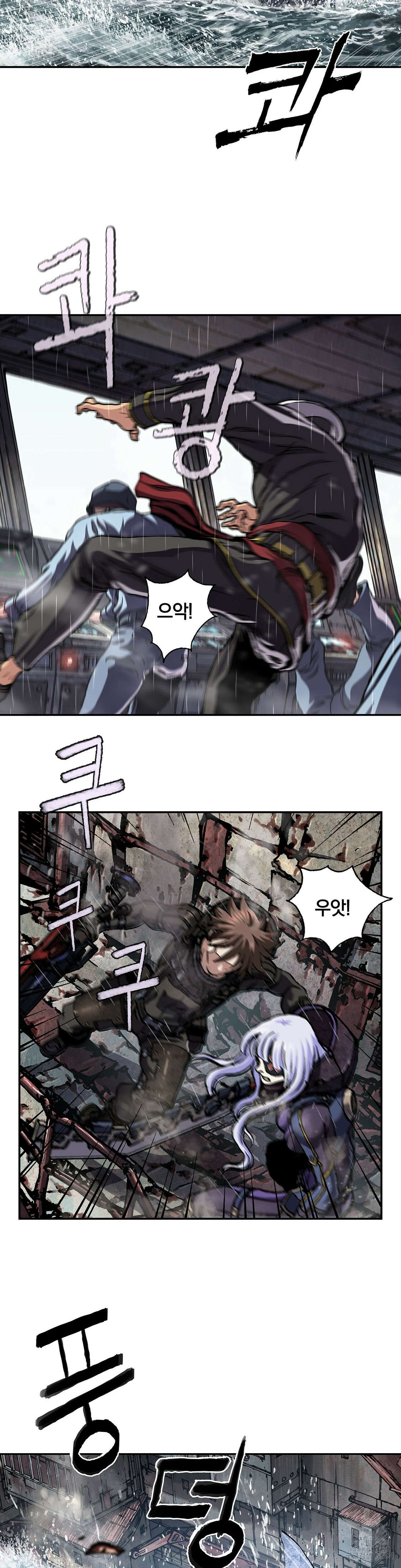 심해수 100화 11
