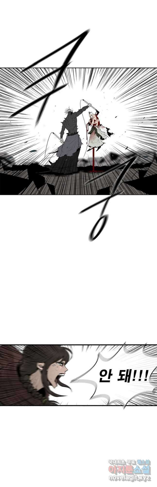 북검전기 146화 5