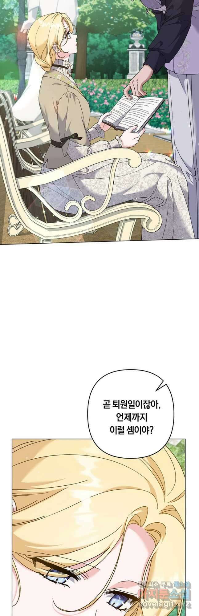 당신의 이해를 돕기 위하여 118화 6