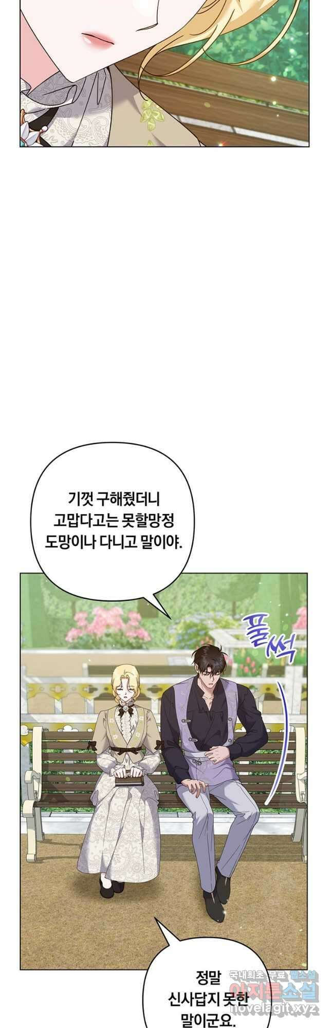 당신의 이해를 돕기 위하여 118화 7