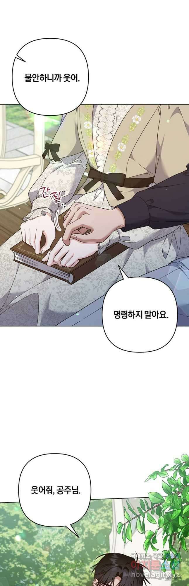 당신의 이해를 돕기 위하여 118화 9
