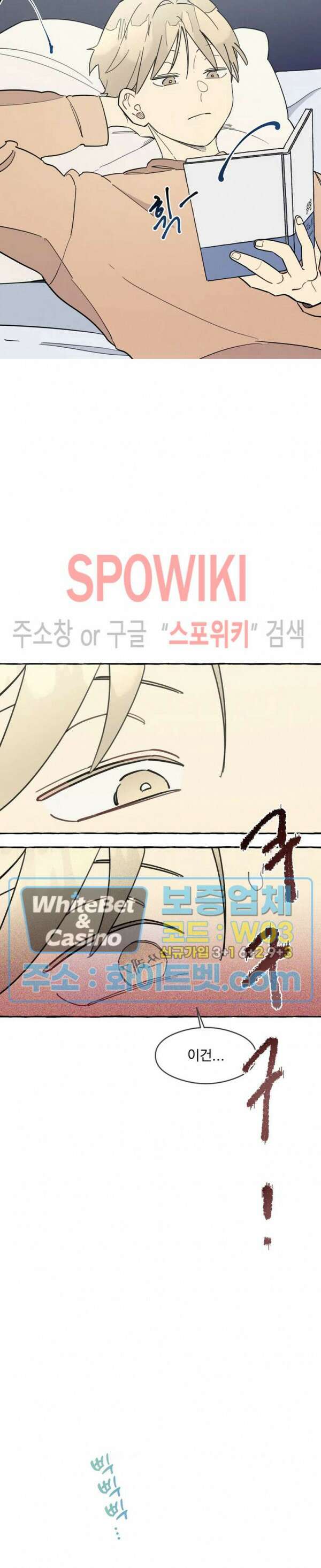 원룸 조교님 21화 2