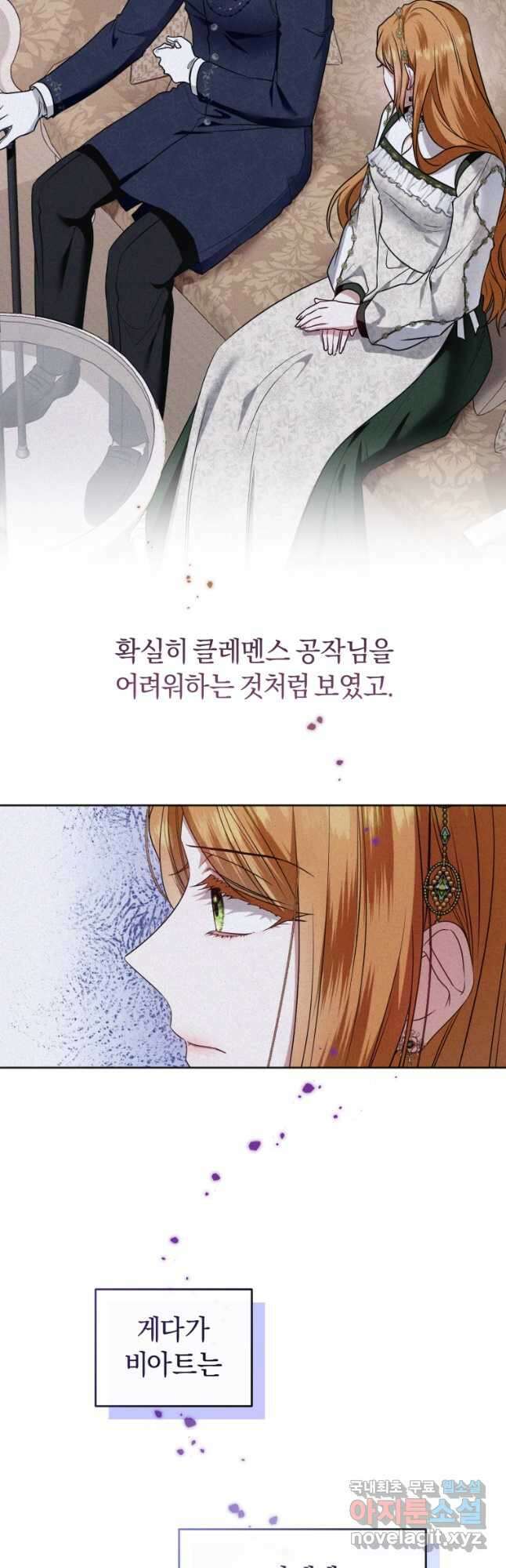 이번 생은 내가 주인입니다 56화 5
